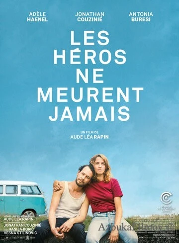 Фильм Герои не умирают (2019)