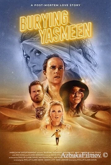 Фильм Похоронить Ясмин (2019)