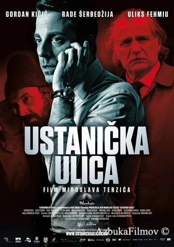 Фильм Улица повстанцев (2012)