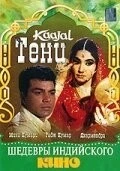 Фильм Тени (1965)