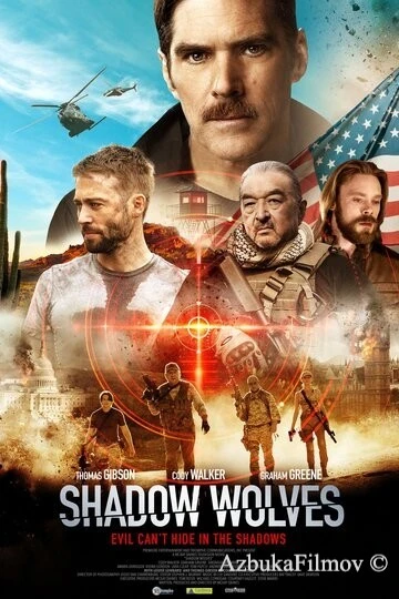 Фильм Теневые волки (2019)