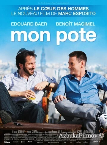 Фильм Приятель (2010)