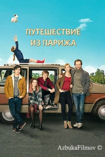 Фильм Путешествие из Парижа (2014)