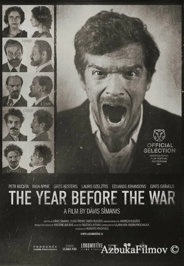 Фильм За год до войны (2021)