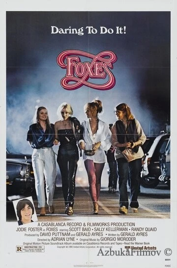 Фильм Лисы (1980)