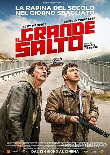 Фильм Взлёт (2019)