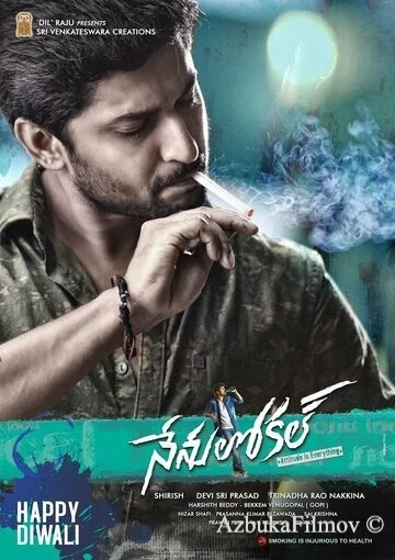 Фильм Nenu Local (2017)
