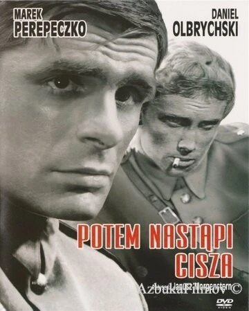 Фильм Потом наступит тишина (1965)