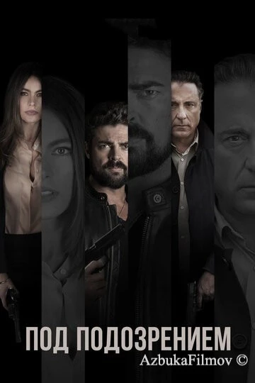 Фильм Под подозрением (2018)