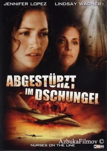 Фильм Крушение рейса номер 7 (1993)