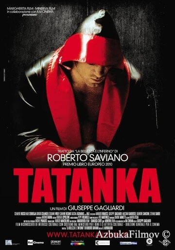 Фильм Татанка (2011)