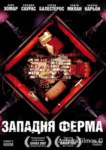 Фильм Западня Ферма (2007)