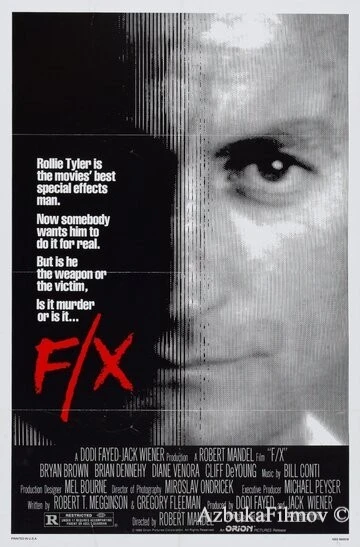 Фильм Иллюзия убийства (1985)