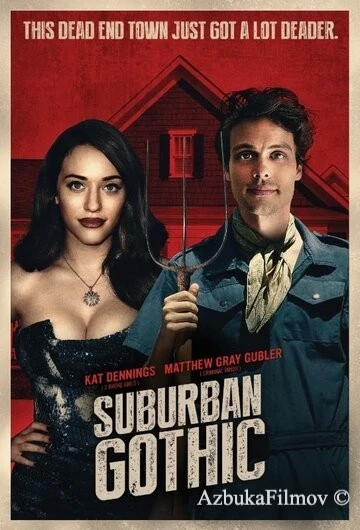 Фильм Пригородная готика (2014)