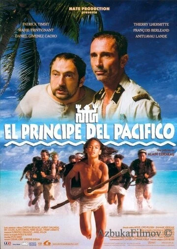 Фильм Принц жемчужного острова (2000)