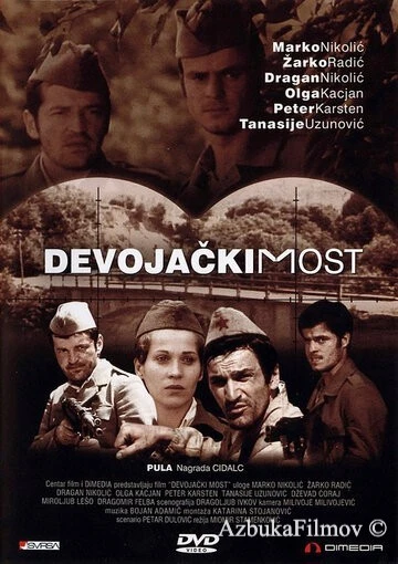 Фильм Девичий мост (1976)