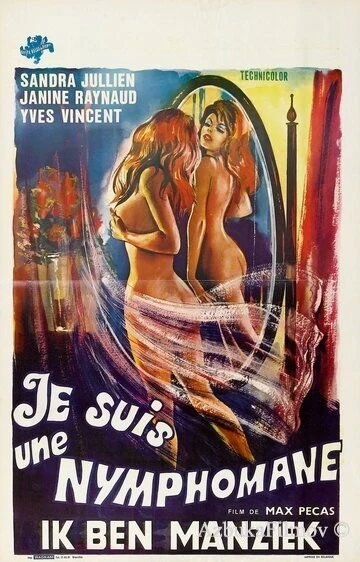 Фильм Я - нимфоманка (1971)
