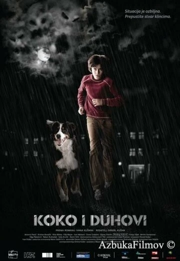 Фильм Коко и призраки (2011)