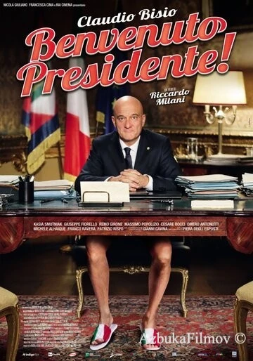 Фильм Добро пожаловать, президент! (2013)