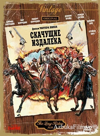 Фильм Скачущие издалека (1980)