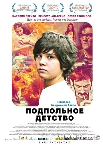 Фильм Подпольное детство (2011)