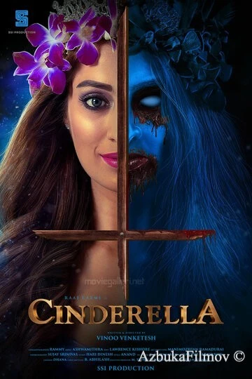 Фильм Золушка (2021)