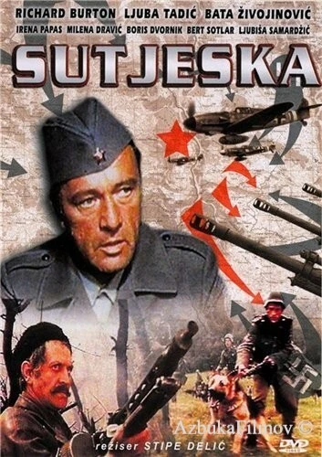 Фильм Пятое наступление (1973)