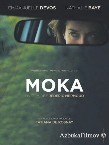 Фильм Цвет кофе с молоком (2016)