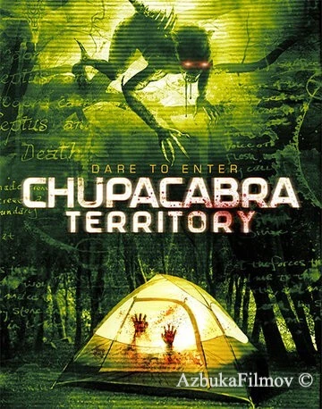 Фильм Территория чупакабры (2016)