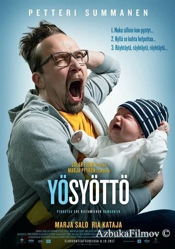 Фильм Ночное кормление (2017)