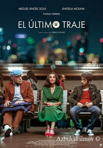 Фильм Последний костюм (2017)
