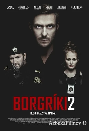 Фильм Кровь храбрых мужчин (2014)