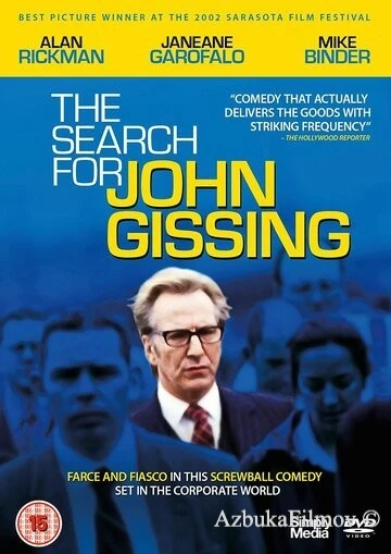 Фильм В поисках Джона Гиссинга (2001)