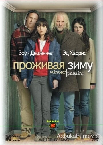 Фильм Проживая зиму (2005)