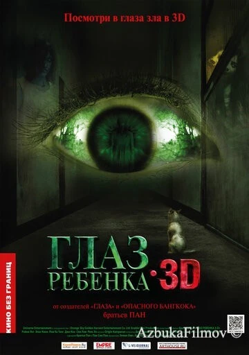 Фильм Глаз ребенка (2010)