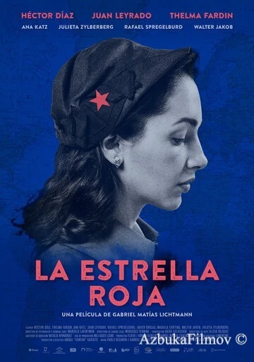 Фильм Красная звезда (2021)