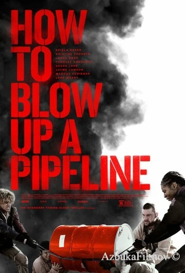 Фильм Как взорвать трубопровод (2022)