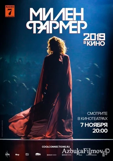 Фильм Милен Фармер 2019 - в кино (2019)