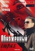 Фильм Обнаженный страх (2007)