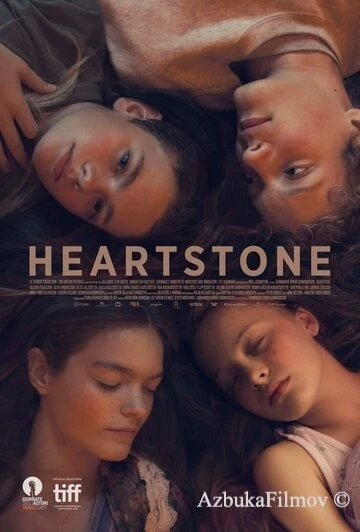 Фильм Каменное сердце (2016)