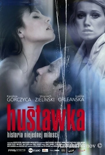 Фильм Качели (2010)