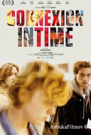 Фильм Интимная связь (2019)