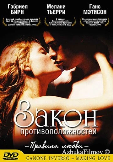Фильм Закон противоположностей (2000)