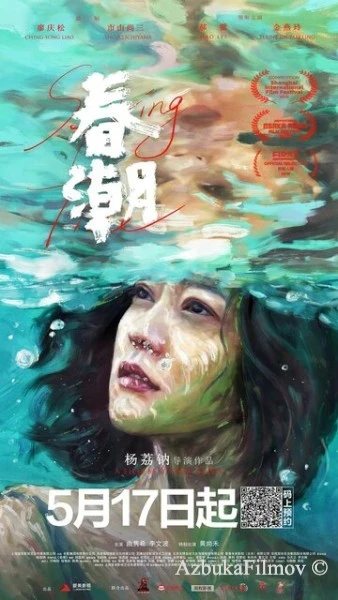Фильм Весеннее половодье (2019)