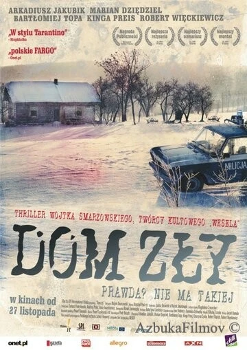 Фильм Плохой дом (2009)