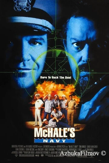 Фильм Флот Макхэйла (1997)