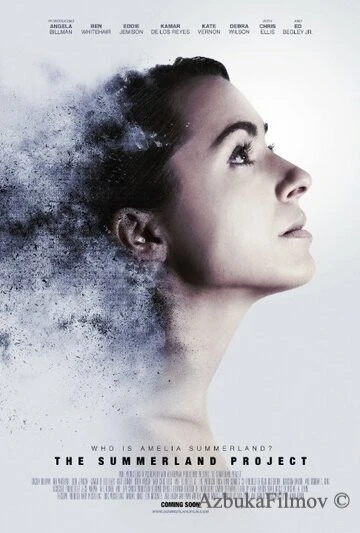 Фильм Амелия 2.0 (2016)