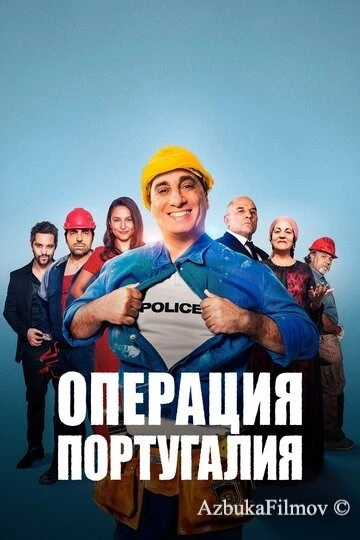 Фильм Операция «Португалия» (2021)