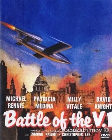 Фильм Битва на В-1 (1958)