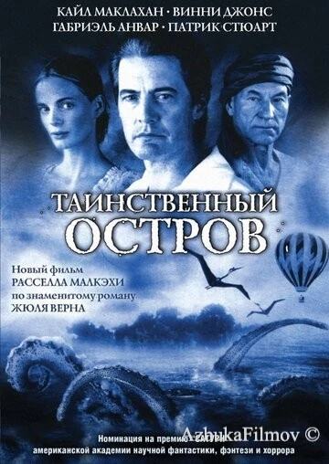 Фильм Таинственный остров (2005)